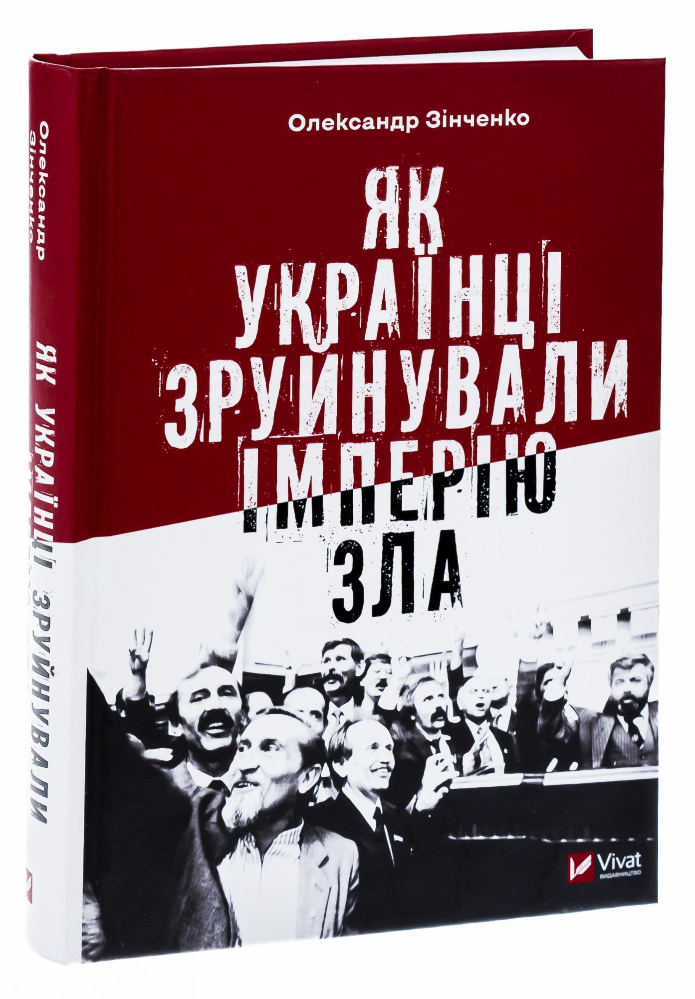 До Дня Української Державності: 15 книжок про те, як твориться й на чому тримається нація